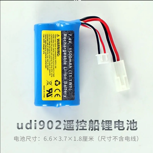 优迪UDI902锂电池2000mAh 1500毫安遥控船高速 快艇玩具船充电器