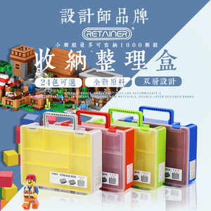 lego机器人配件收纳盒加高工具盒双层玩具箱 手提塑料乐高零件盒