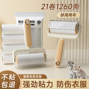 粘毛器沾满滚筒可撕式卷纸刷家用衣服头发床上清洁强力粘猫毛神器
