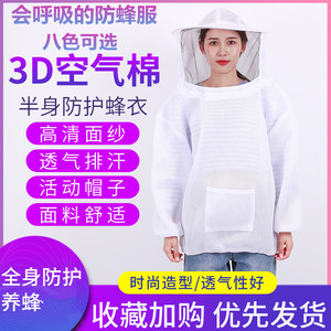 防蜂衣全套透气专用养蜂服蜜蜂蜂箱养蜂工具峰加厚防蜂服男防蜂帽