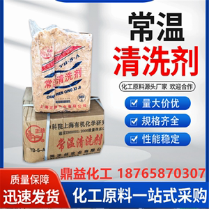 上海正益YB-5常温清洗剂 除油灵 电镀金属磷化除油粉脱脂剂固体