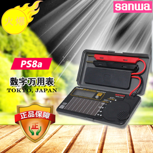sanwa三和PS8a太阳能卡片式数字万用表高精度口袋自动量程电工表