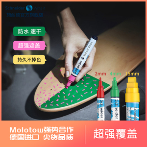 molotow技术 德国进口Schneider施耐德丙烯马克笔不透色可叠色高光笔白色防水快干拍立得笔手绘美术涂鸦笔