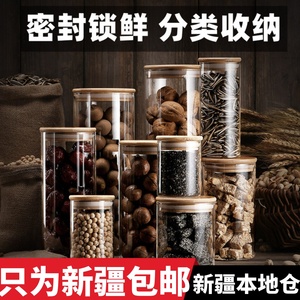 新疆包邮玻璃密封罐食品级竹盖茶叶咖啡零食罐五谷杂粮储物收纳瓶