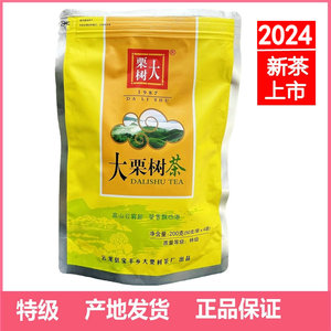 2024年新茶云南高原生态大栗树碧螺春绿茶叶特级云龙绿茶200g袋装