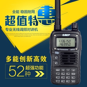 SMP818对讲机 商务民用迷你户外业余自驾游无线电手台