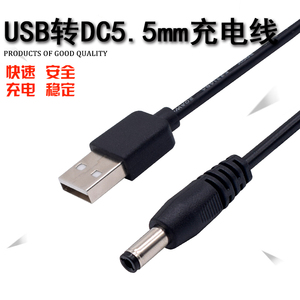 粤信 先科小蜜蜂扩音器USB充电线5v圆孔DC5.5mm电源线供电线