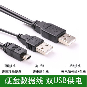 BDE 朗科移动硬盘数据线 朗科型号K308 E218 E610 K301 USB2.0线