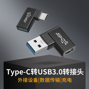 欧腾otg转接头Type-C转USB3.0数据线安卓通用平板云读卡器U盘转换器鼠标键盘适用于苹果电脑华为oppo小米手机