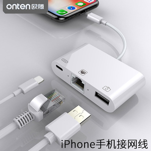 适用于苹果手机接网线上网转换器iphone14以太网有线网卡12转接线头13 Max游戏直播追剧加速网络11pro转化器