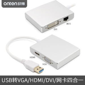 笔记本台式电脑USB3.0转换器多功能四合一连接vga投影仪hdmi显示器高清DVI网卡RJ45有线接口usb转电视以太网