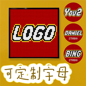 指间魔法儿童房装饰画乐高积木logo像素画男孩卧室床头装饰背景墙