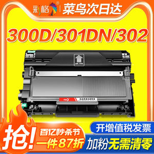 彩格适用东芝300D粉盒T-3003C硒鼓E-studio 301DN 302DNF墨粉盒Toshiba DP3003 DP3004 DP3005打印复印一体式