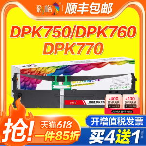 彩格适用富士通DPK750色带DPK770K/E/Pro 750K/E/Pro 6630 6730 1080 2080 2085 2180 2681针式打印机DPK760