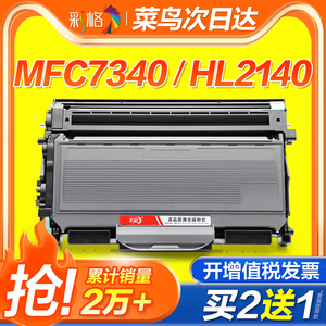 彩格适用兄弟MFC7340硒鼓HL2140粉盒TN2115 dcp7030 7040 7450 2150联想M7250N M7205 LJ2200L LT2822墨盒