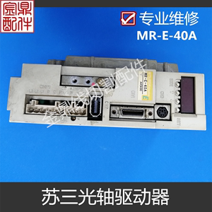 苏三光慢走丝配件三光机轴驱动器维修MRE40A 慢走丝设备维修专家