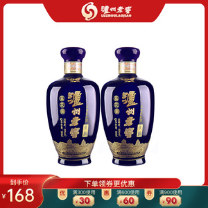 泸州老窖头曲蓝花瓷52度500ml*2瓶 光瓶 浓香型高度粮食酒固态法