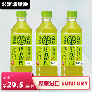 日本三得利SUNTORY京都福寿园伊右卫门绿茶600ml复合0糖茶饮料