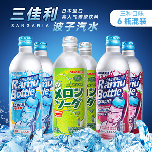 日本三佳利波子汽水 sangaria三佳丽葡萄味碳酸饮料500ml*6瓶