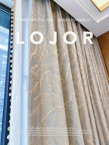 现代轻奢高级感客厅卧室复古法式美式中式高精密叶子金丝提花窗帘