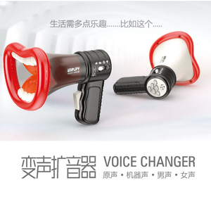 儿童变声喇叭手持扩音器小话筒录音变音搞笑变声器玩具麦克风充电