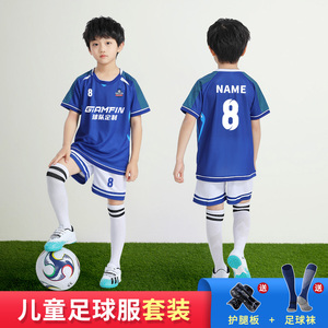 夏季儿童足球服套装定制男童小学生比赛队服女童训练服足球衣印字