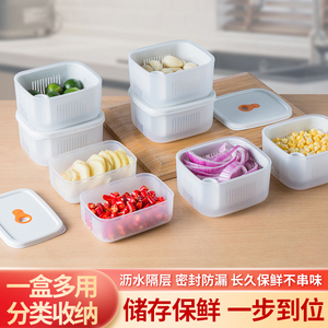 葱花保鲜盒家用冰箱生姜大蒜香菜厨房收纳双层沥水盒便携水果密封