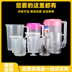 量杯带刻度量筒塑料家用杯子计量奶茶店专用设备工具1000ml2000ml