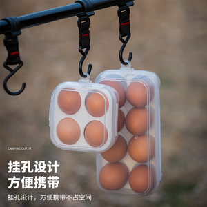 户外鲜肉旅行装蛋神器保护盒鸡蛋收纳盒便携塑料蛋托防震带盖分装
