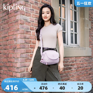 kipling官方女款24春季新款骑行邮差包单肩包斜挎包贝壳包|STELMA
