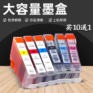 MAG适用佳能BCI-6墨盒BCI-3e油墨Pixma i900D i905D i950 i9100 i990 i9950 iP6000D iP8500彩色打印机墨水盒