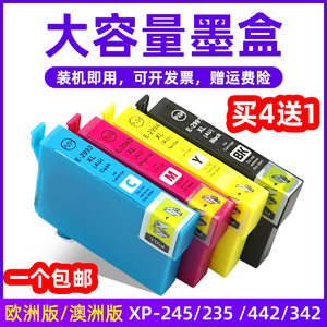 MAG适用爱普生Epson T29XL墨盒XP-235 XP-245 XP-247 XP-435 XP-442 XP-445彩色打印机墨水盒T2991-T2994墨盒