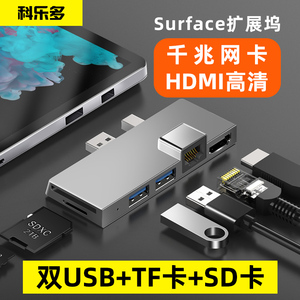 适用微软Surface Pro6扩展坞pro8拓展坞pro9网线转换器pro7转接头网口minidp转hdmi平板typec显示器hub电视接