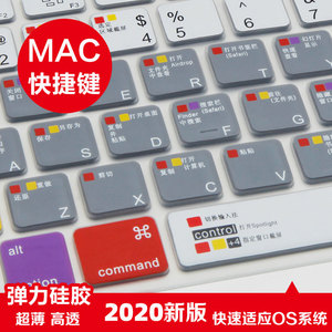 适用苹果笔记本电脑键盘保护膜键盘膜macbook快捷键功能硅胶11.6英寸a1465贴13 a1466键盘贴12寸a1534mac air