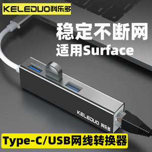 适用微软Surface Go/Pro9/Pro8/Pro7电脑扩展坞usb网口转接头线typec转HDMI显示器网线转换器拓展坞转接口