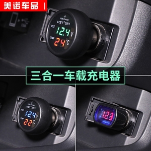 汽车载12V电瓶电量显示器 测试器数显电压仪表检测温度计USB充电