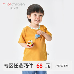 【专区2件68元】米乐熊男童t恤短袖宝宝衣服儿童童装体恤夏装贴布