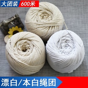 三股棉绳线手工粗棉线绳白色捆绑全棉细包粽子线挂毯编织吸水绳子