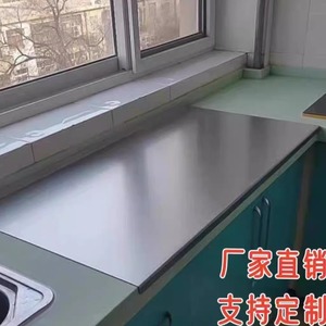 厨房304不锈钢案板面板家用和面板菜板抗菌防霉擀面板切水果砧板