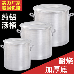 加厚铝桶汤桶商用大容量小铝煲带盖圆桶兰州拉面锅汤锅老式大铝锅