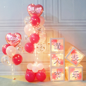 情人节布置网红盒子发光桌飘气球立柱七夕场景表白求婚室内外装饰