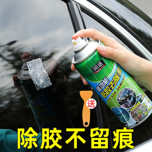除胶剂多功能粘胶残胶清洗剂汽车玻璃家用万能不干胶强力去除神器