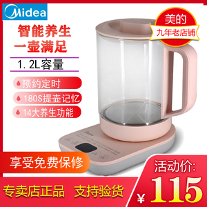 Midea/美的 GE1507养生壶家用多功能煮茶器小型玻璃烧水壶花茶壶