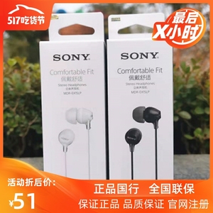 Sony/索尼 MDR-EX15AP  EX15LP入耳式耳机重低音手机电脑通话耳机