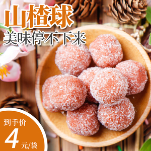 胜奎雪丽球山楂球山楂制品山楂干片170g酸甜可口健康零食休闲食品