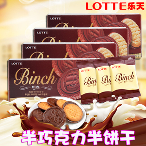 韩国乐天宾驰夹心饼干102g盒巧克力涂层古罗马曲奇甜点进口零食品