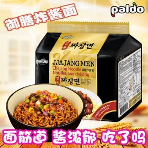 韩国食品八道御膳炸酱面200g*4袋装进口速食煮拉干拌泡方便面小贝