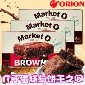 韩国好丽友布朗尼蛋糕120g*2盒巧克力西式糕点伴手礼物进口零食品