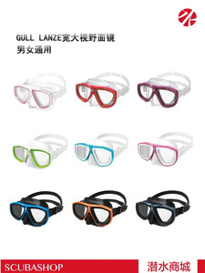 新品 日本GULL LANZE 防UV 深潜面镜 浮潜 自由潜 海神 可配近视