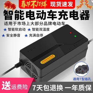 电动电瓶车快充充电器72V快速60V快冲48V20ah32a爱玛绿源三轮